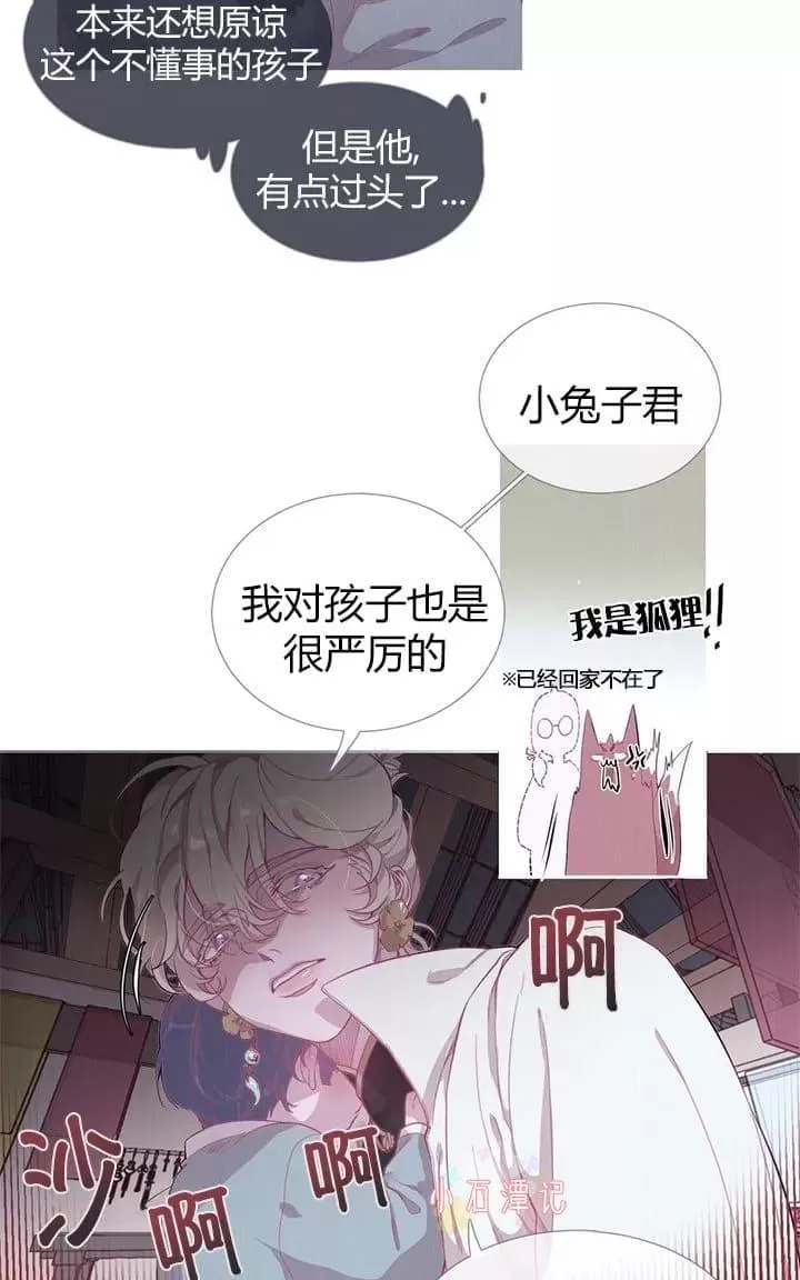 《饮妖止渴》漫画最新章节 第2-5话 免费下拉式在线观看章节第【135】张图片