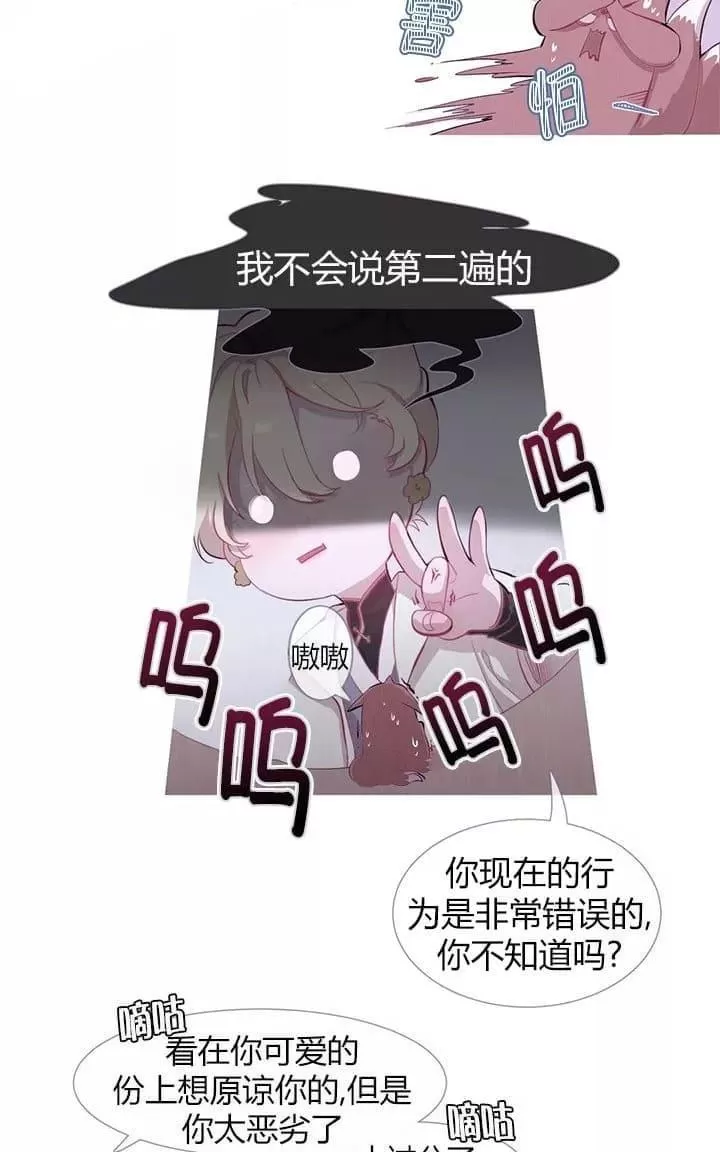 《饮妖止渴》漫画最新章节 第2-5话 免费下拉式在线观看章节第【137】张图片