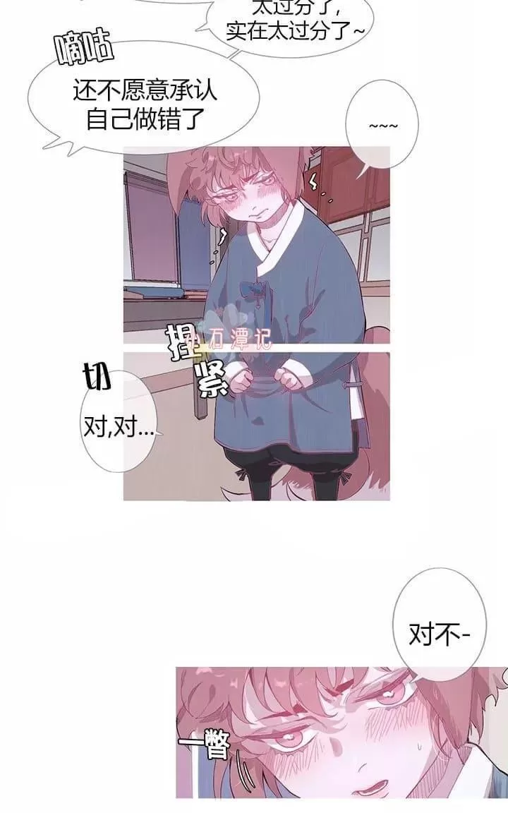 《饮妖止渴》漫画最新章节 第2-5话 免费下拉式在线观看章节第【138】张图片