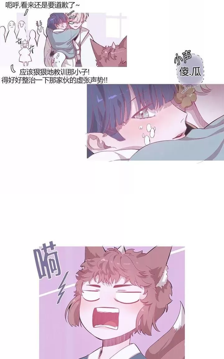 《饮妖止渴》漫画最新章节 第2-5话 免费下拉式在线观看章节第【139】张图片