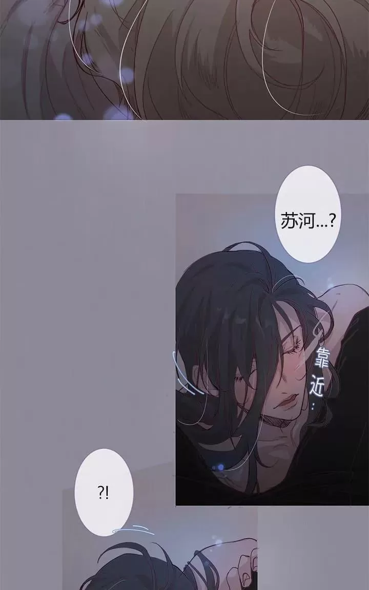 《饮妖止渴》漫画最新章节 第2-5话 免费下拉式在线观看章节第【14】张图片