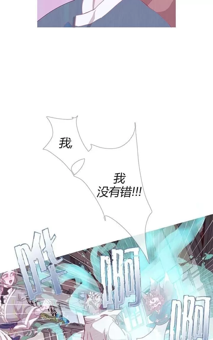 《饮妖止渴》漫画最新章节 第2-5话 免费下拉式在线观看章节第【140】张图片