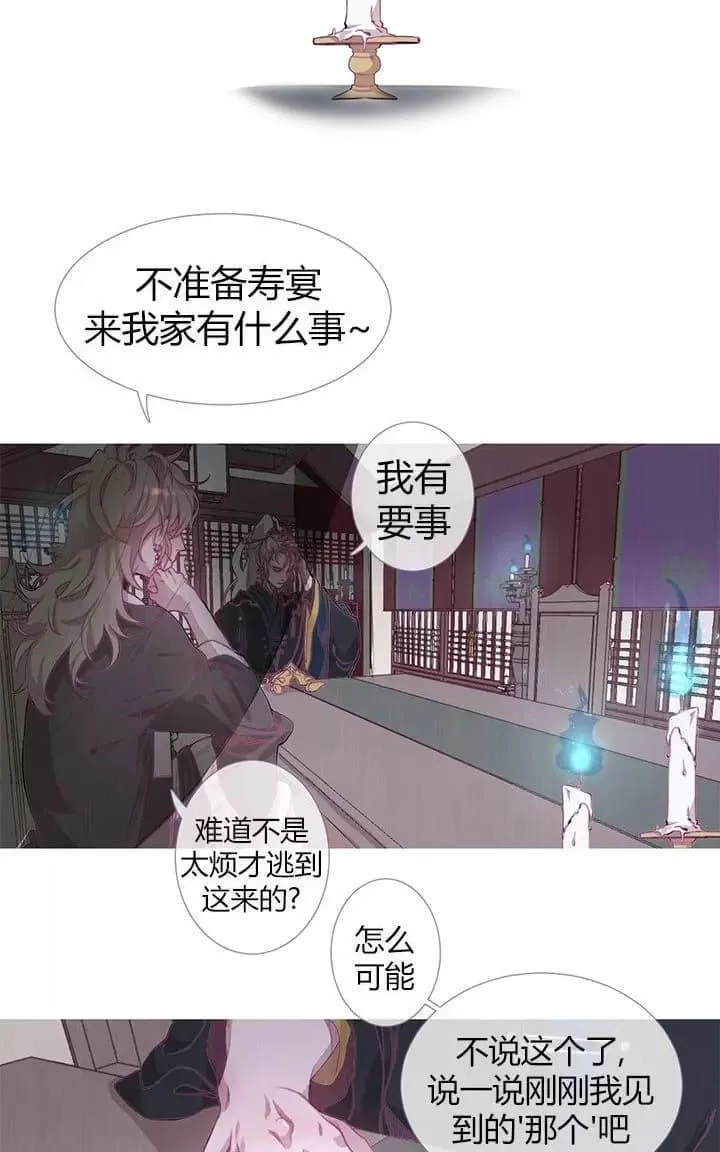 《饮妖止渴》漫画最新章节 第2-5话 免费下拉式在线观看章节第【143】张图片