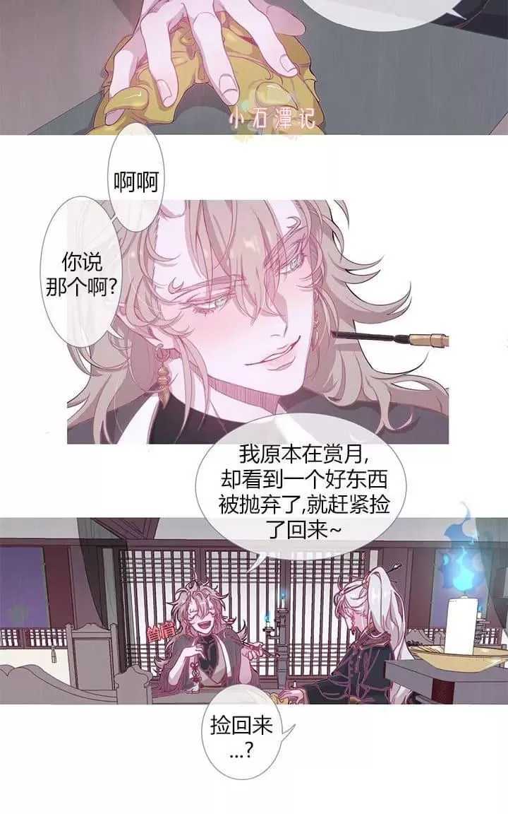 《饮妖止渴》漫画最新章节 第2-5话 免费下拉式在线观看章节第【144】张图片