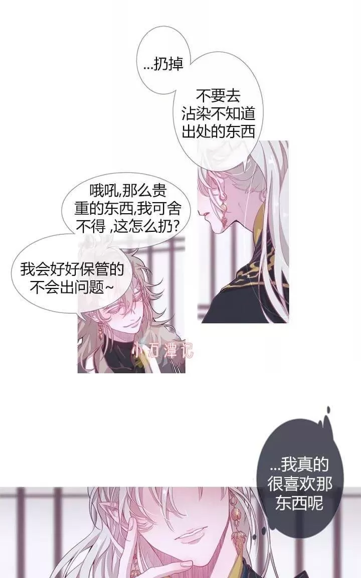 《饮妖止渴》漫画最新章节 第2-5话 免费下拉式在线观看章节第【145】张图片