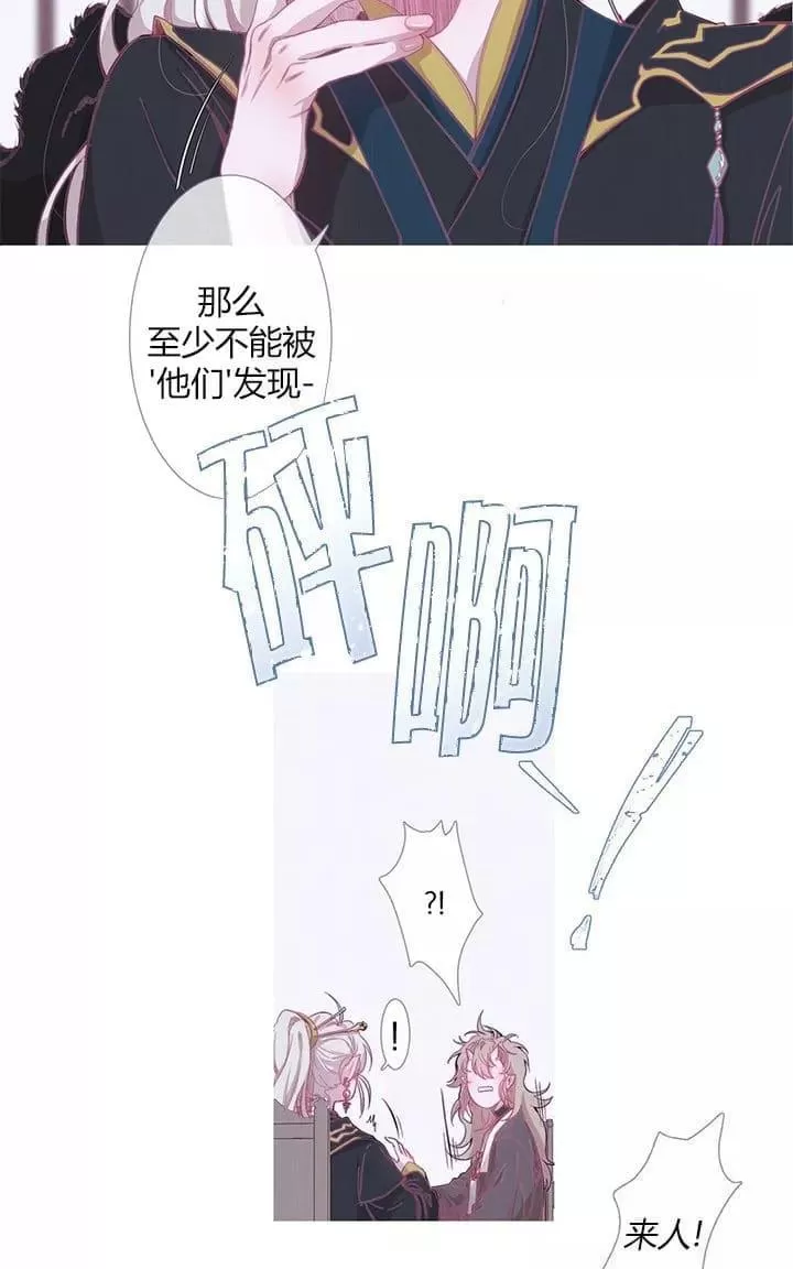 《饮妖止渴》漫画最新章节 第2-5话 免费下拉式在线观看章节第【146】张图片