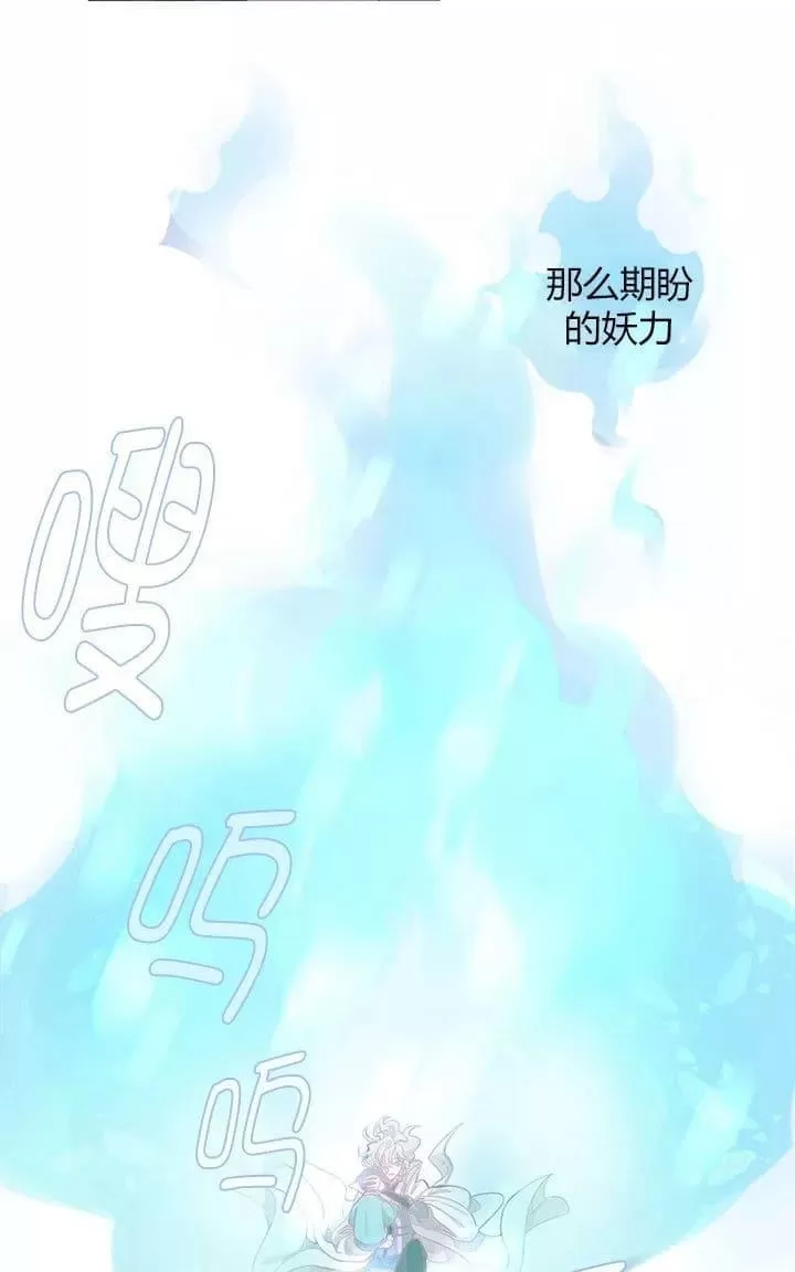 《饮妖止渴》漫画最新章节 第2-5话 免费下拉式在线观看章节第【148】张图片