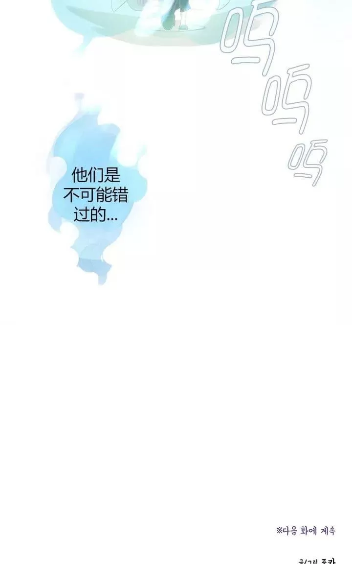 《饮妖止渴》漫画最新章节 第2-5话 免费下拉式在线观看章节第【149】张图片