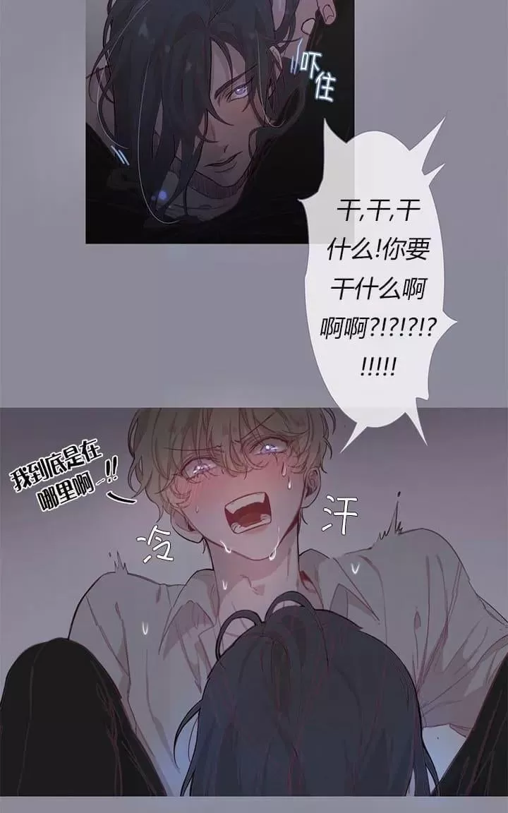 《饮妖止渴》漫画最新章节 第2-5话 免费下拉式在线观看章节第【15】张图片