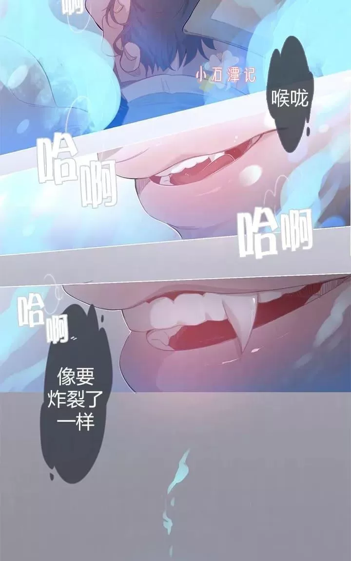 《饮妖止渴》漫画最新章节 第2-5话 免费下拉式在线观看章节第【153】张图片