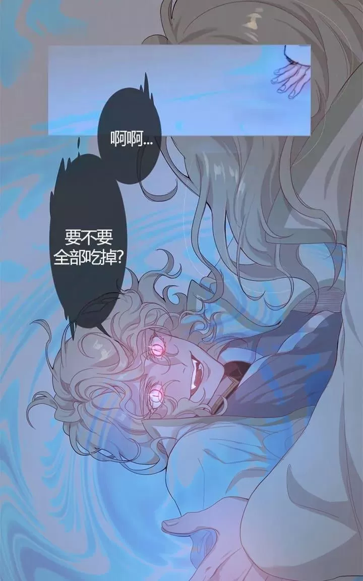 《饮妖止渴》漫画最新章节 第2-5话 免费下拉式在线观看章节第【155】张图片