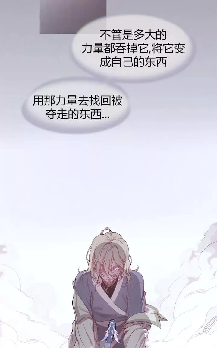 《饮妖止渴》漫画最新章节 第2-5话 免费下拉式在线观看章节第【158】张图片