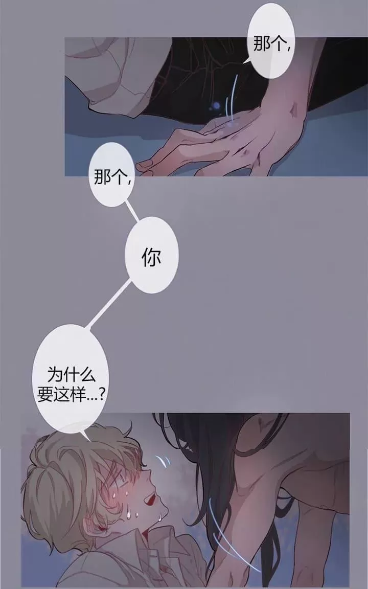 《饮妖止渴》漫画最新章节 第2-5话 免费下拉式在线观看章节第【16】张图片