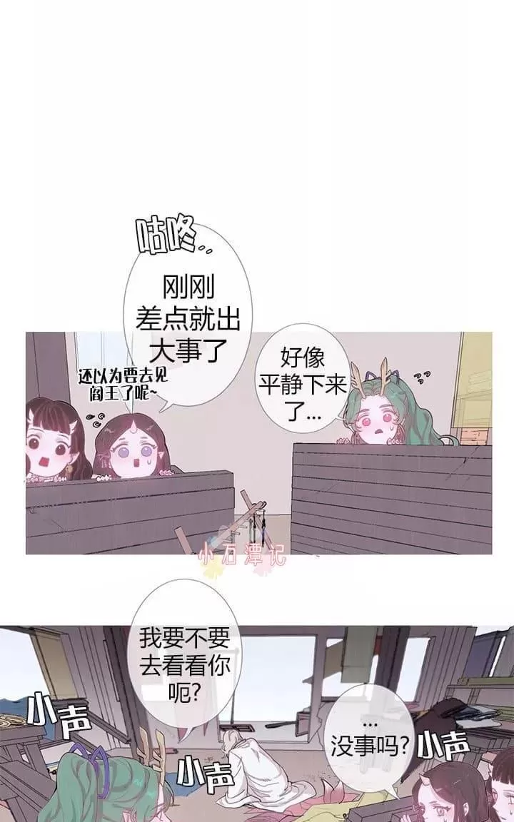 《饮妖止渴》漫画最新章节 第2-5话 免费下拉式在线观看章节第【161】张图片