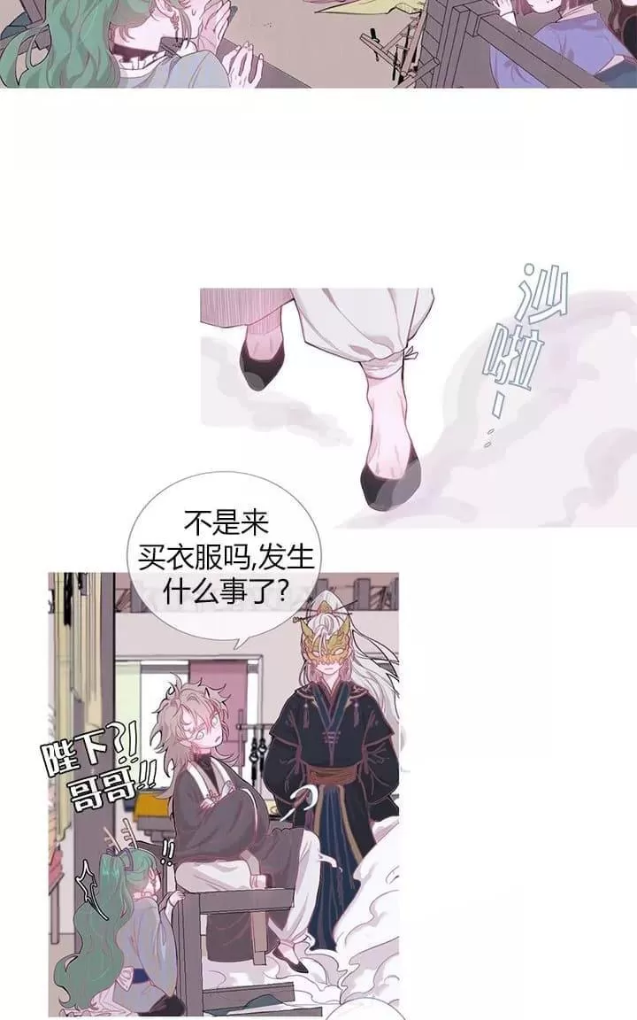 《饮妖止渴》漫画最新章节 第2-5话 免费下拉式在线观看章节第【162】张图片