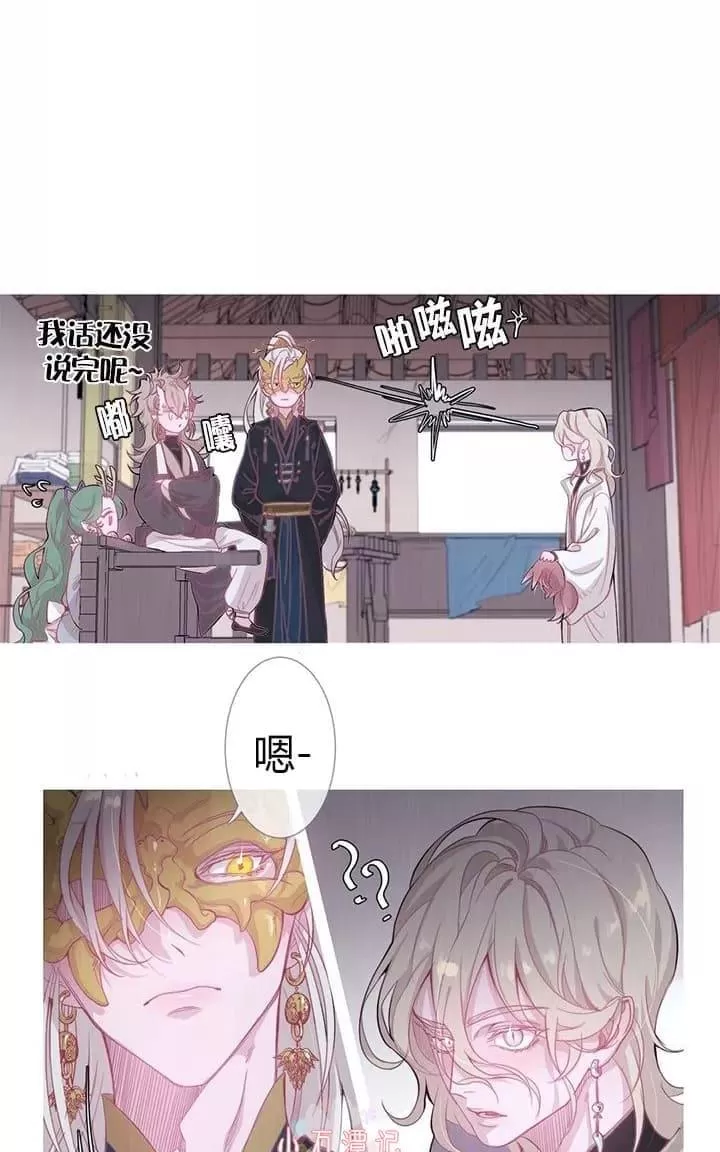 《饮妖止渴》漫画最新章节 第2-5话 免费下拉式在线观看章节第【167】张图片