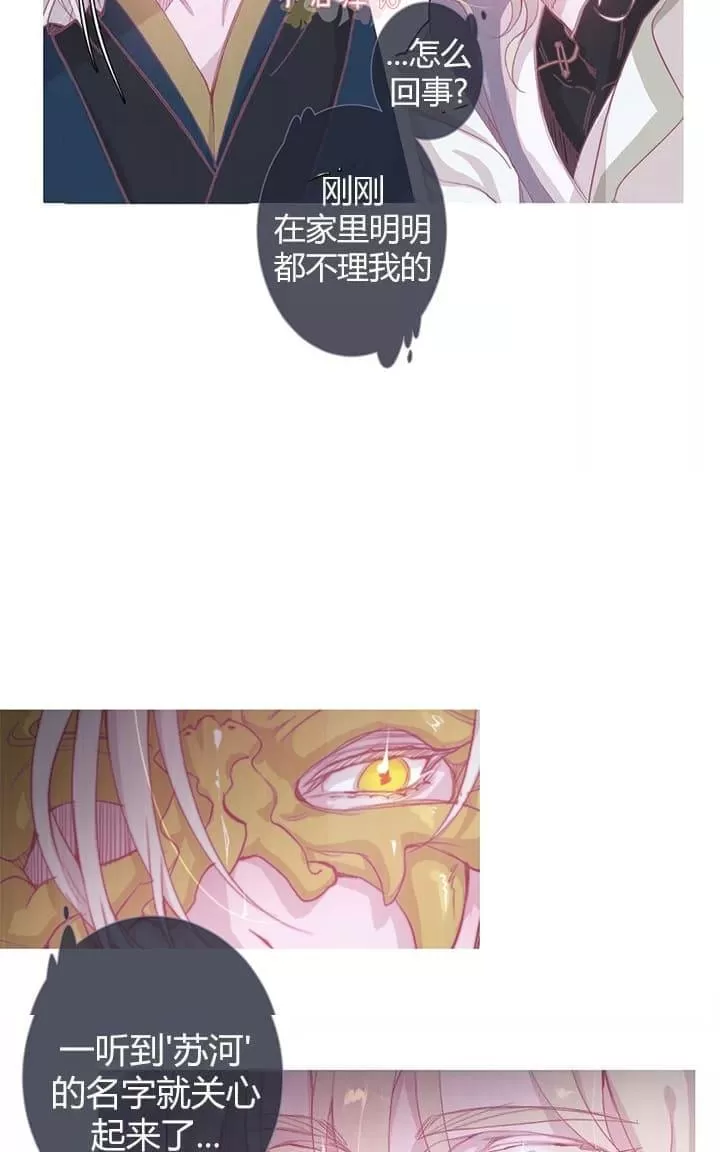 《饮妖止渴》漫画最新章节 第2-5话 免费下拉式在线观看章节第【168】张图片