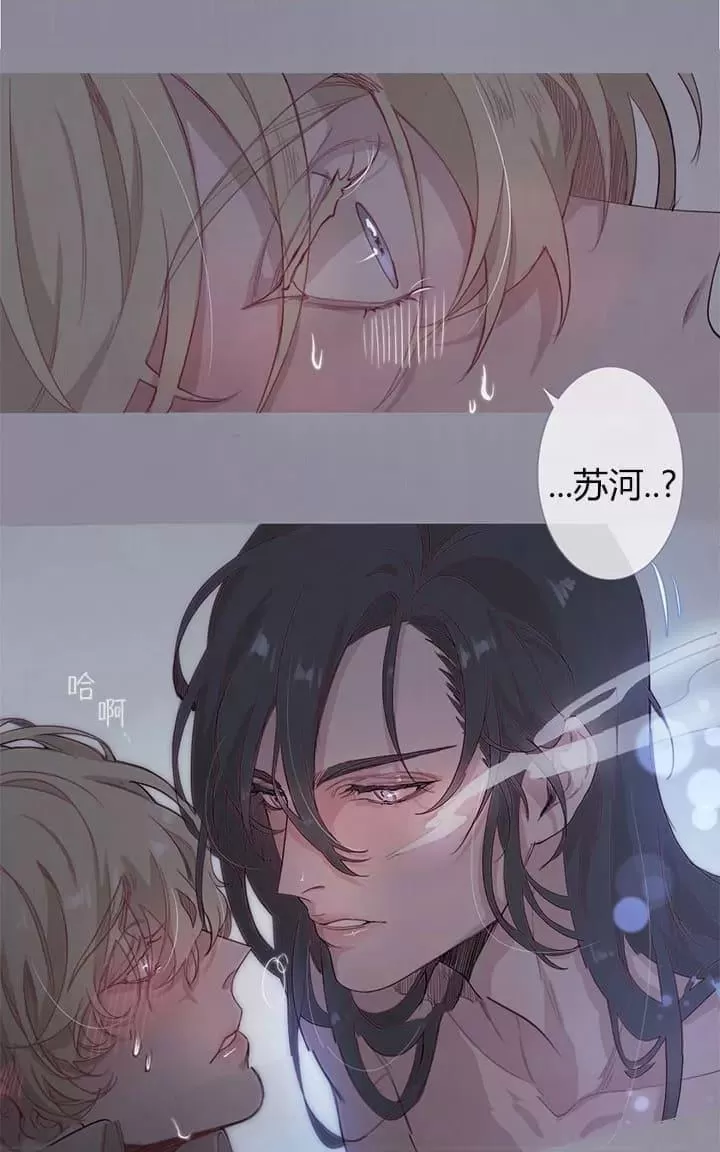 《饮妖止渴》漫画最新章节 第2-5话 免费下拉式在线观看章节第【17】张图片