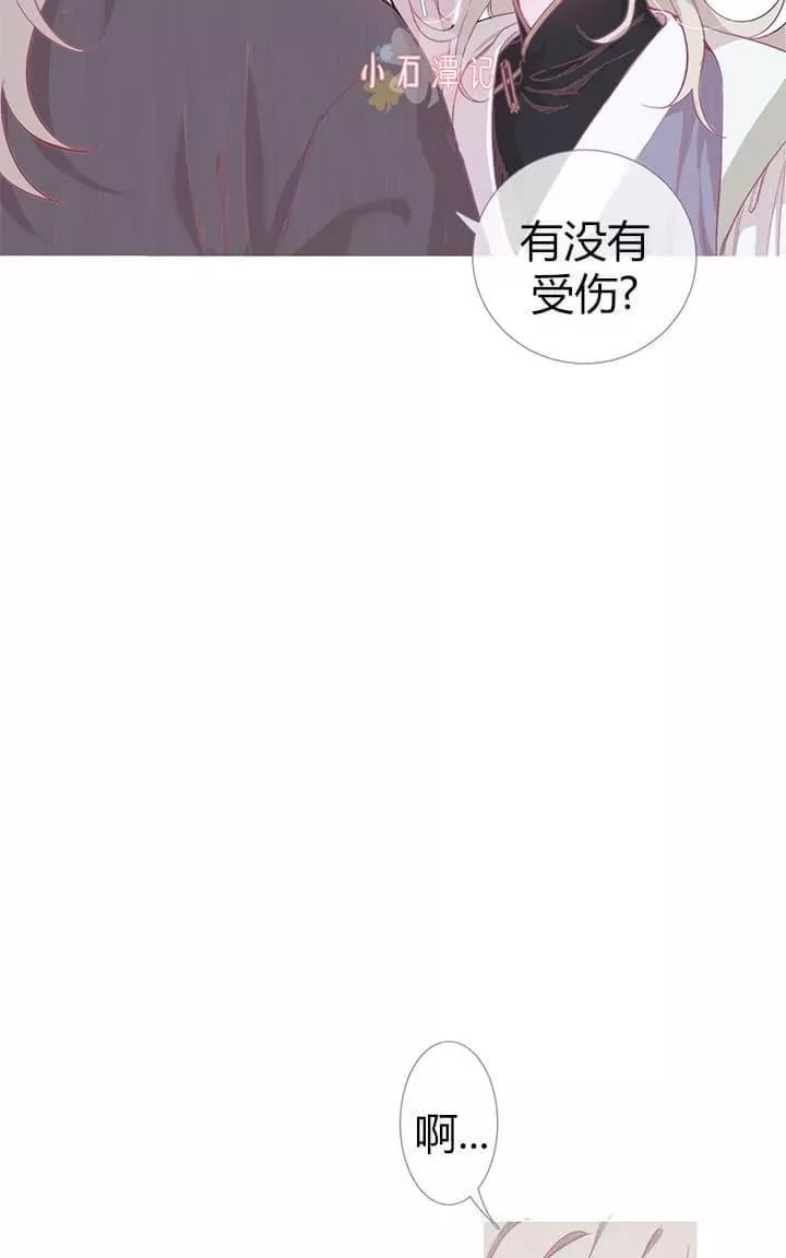 《饮妖止渴》漫画最新章节 第2-5话 免费下拉式在线观看章节第【171】张图片