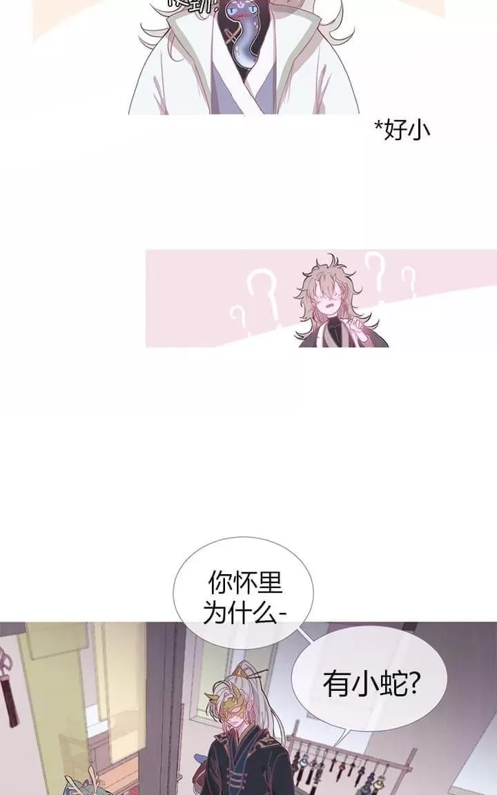 《饮妖止渴》漫画最新章节 第2-5话 免费下拉式在线观看章节第【175】张图片