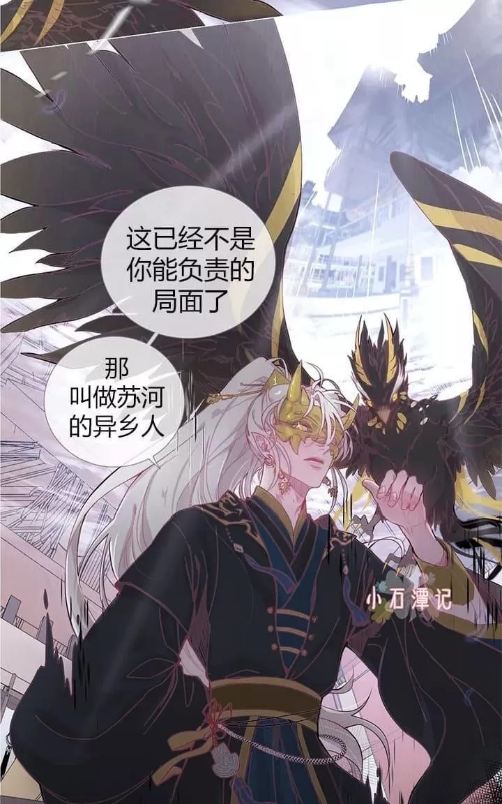 《饮妖止渴》漫画最新章节 第2-5话 免费下拉式在线观看章节第【182】张图片