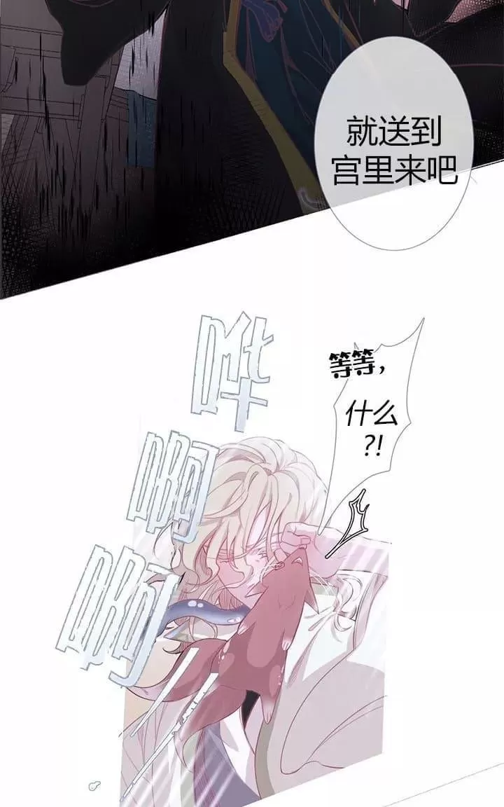 《饮妖止渴》漫画最新章节 第2-5话 免费下拉式在线观看章节第【183】张图片