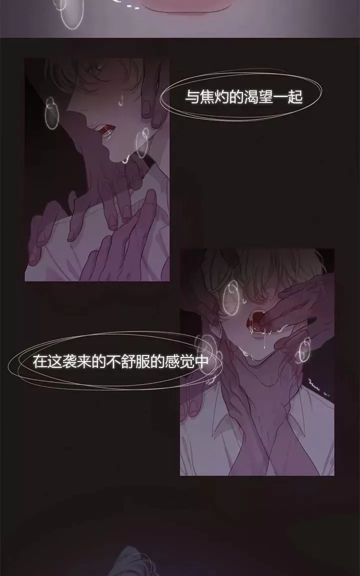 《饮妖止渴》漫画最新章节 第2-5话 免费下拉式在线观看章节第【2】张图片