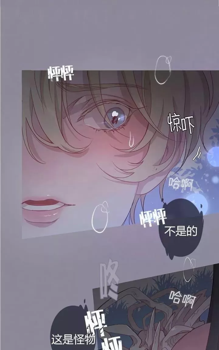 《饮妖止渴》漫画最新章节 第2-5话 免费下拉式在线观看章节第【20】张图片