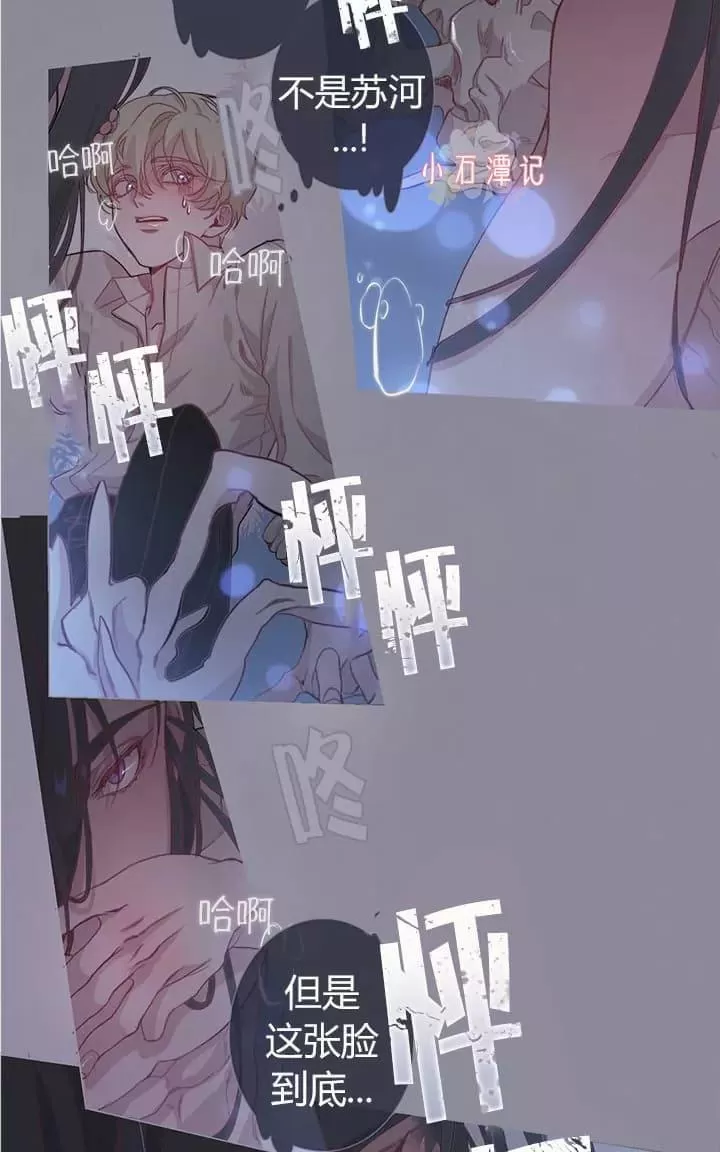 《饮妖止渴》漫画最新章节 第2-5话 免费下拉式在线观看章节第【21】张图片