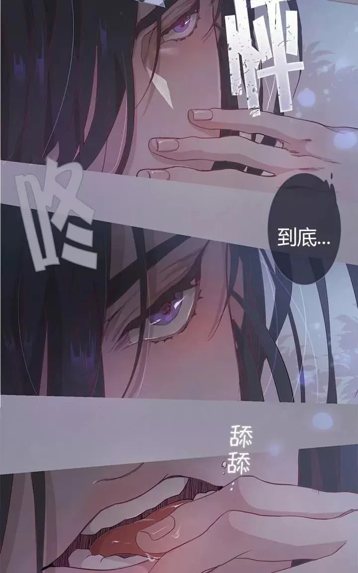 《饮妖止渴》漫画最新章节 第2-5话 免费下拉式在线观看章节第【22】张图片