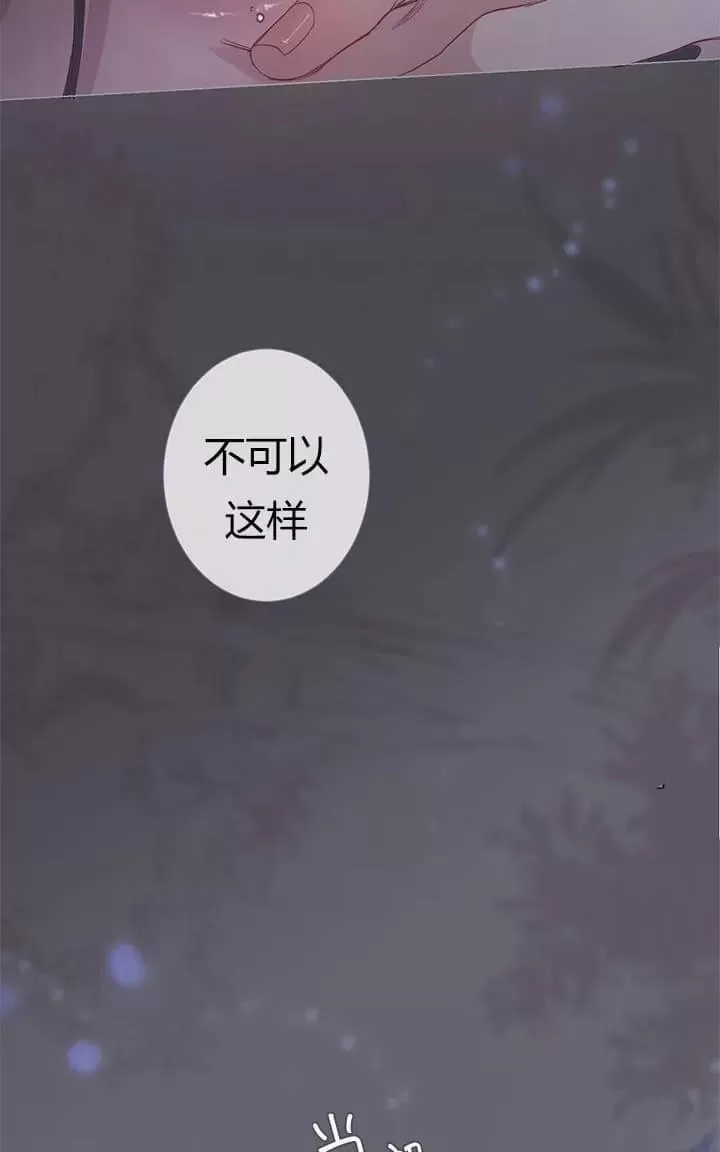 《饮妖止渴》漫画最新章节 第2-5话 免费下拉式在线观看章节第【23】张图片