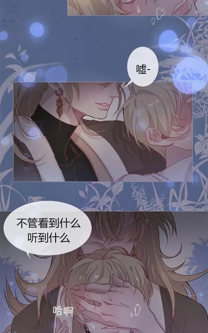 《饮妖止渴》漫画最新章节 第2-5话 免费下拉式在线观看章节第【26】张图片