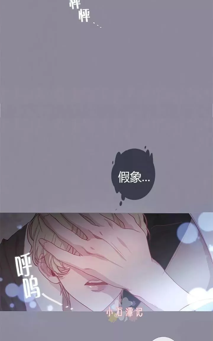 《饮妖止渴》漫画最新章节 第2-5话 免费下拉式在线观看章节第【28】张图片