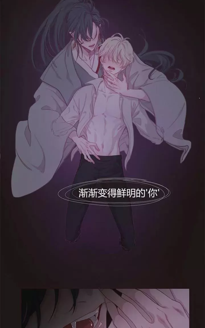 《饮妖止渴》漫画最新章节 第2-5话 免费下拉式在线观看章节第【3】张图片