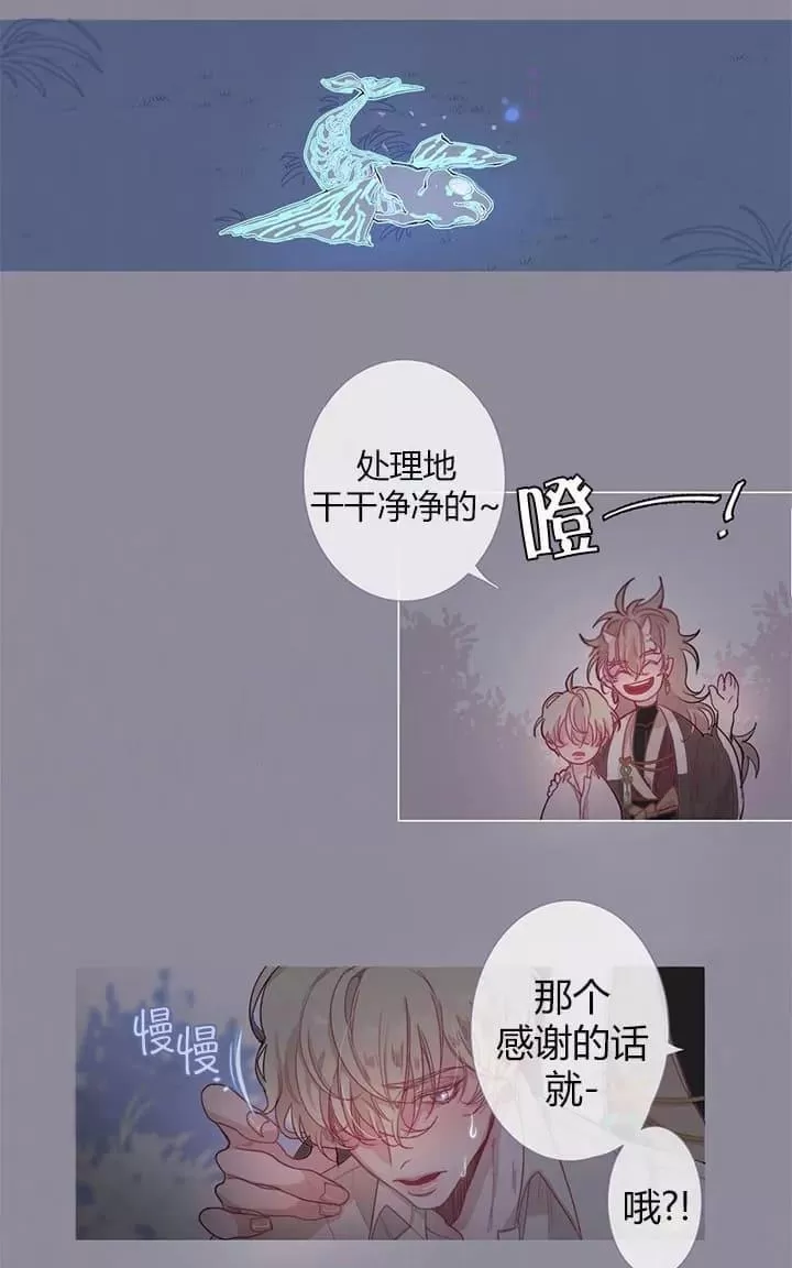 《饮妖止渴》漫画最新章节 第2-5话 免费下拉式在线观看章节第【33】张图片