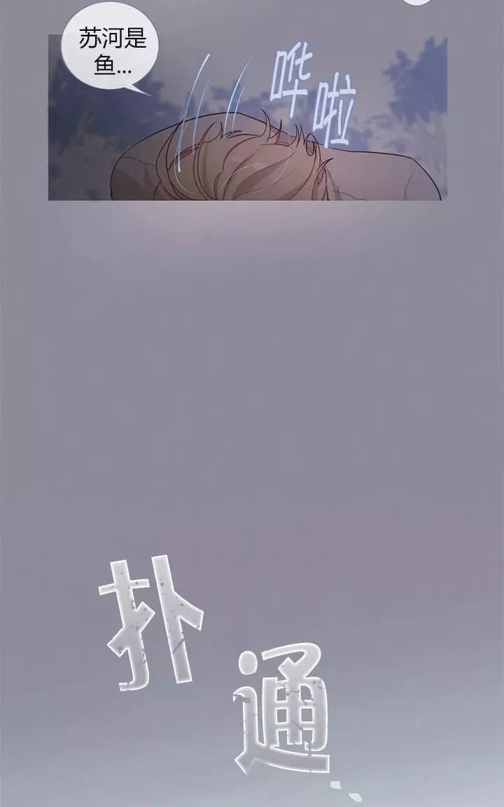 《饮妖止渴》漫画最新章节 第2-5话 免费下拉式在线观看章节第【34】张图片