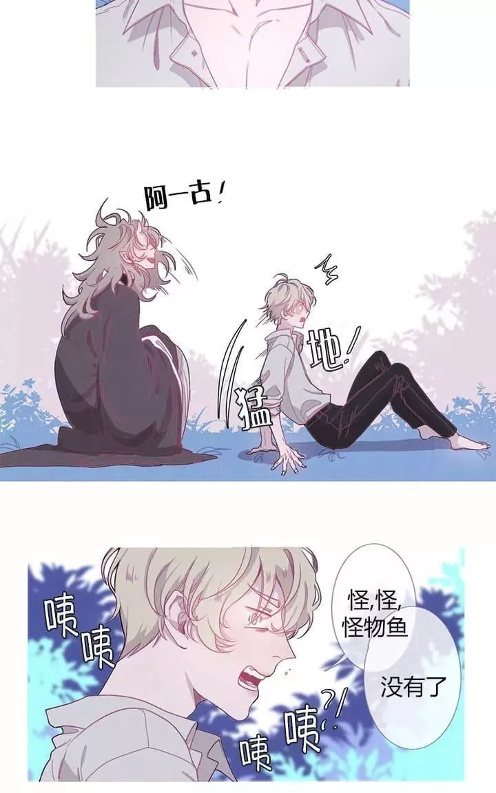 《饮妖止渴》漫画最新章节 第2-5话 免费下拉式在线观看章节第【37】张图片