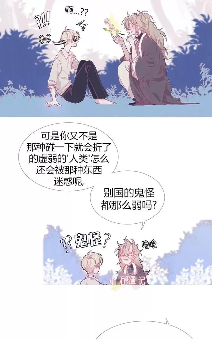 《饮妖止渴》漫画最新章节 第2-5话 免费下拉式在线观看章节第【40】张图片