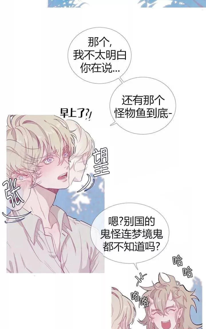 《饮妖止渴》漫画最新章节 第2-5话 免费下拉式在线观看章节第【42】张图片