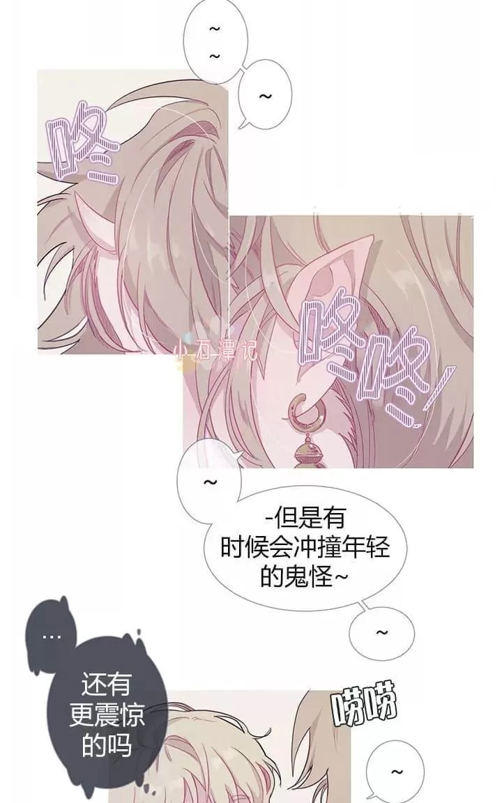 《饮妖止渴》漫画最新章节 第2-5话 免费下拉式在线观看章节第【44】张图片