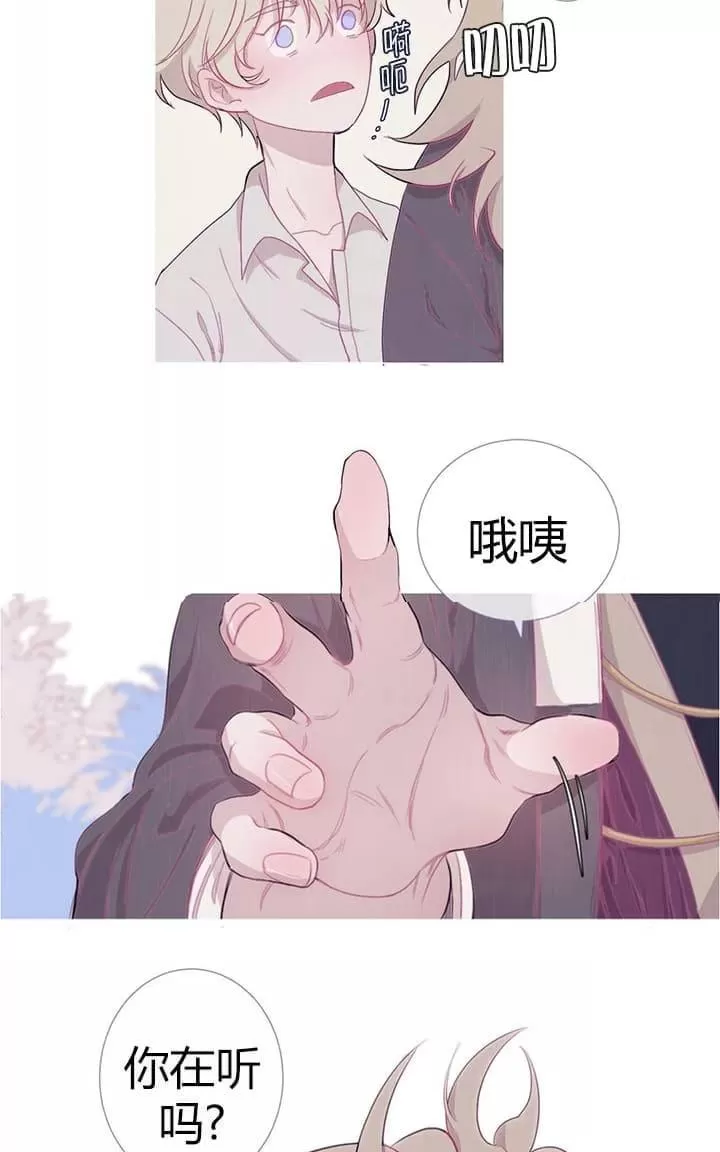 《饮妖止渴》漫画最新章节 第2-5话 免费下拉式在线观看章节第【45】张图片