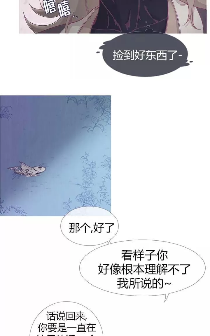 《饮妖止渴》漫画最新章节 第2-5话 免费下拉式在线观看章节第【50】张图片