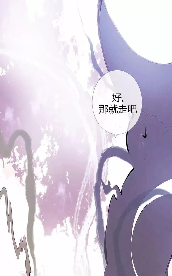 《饮妖止渴》漫画最新章节 第2-5话 免费下拉式在线观看章节第【54】张图片