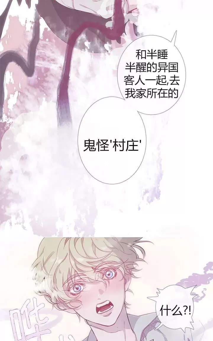 《饮妖止渴》漫画最新章节 第2-5话 免费下拉式在线观看章节第【56】张图片