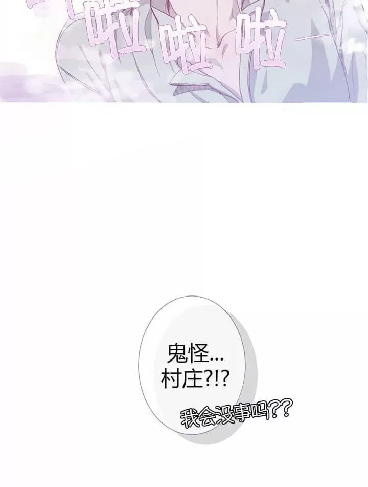 《饮妖止渴》漫画最新章节 第2-5话 免费下拉式在线观看章节第【57】张图片