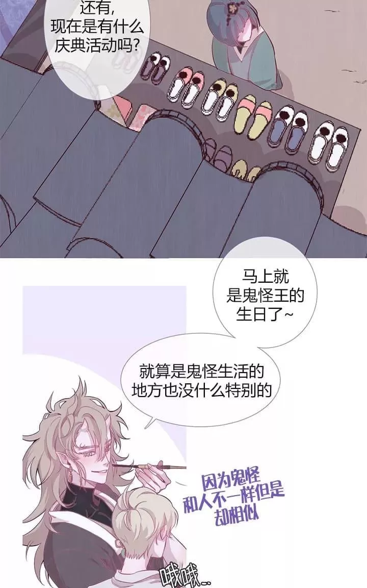 《饮妖止渴》漫画最新章节 第2-5话 免费下拉式在线观看章节第【62】张图片