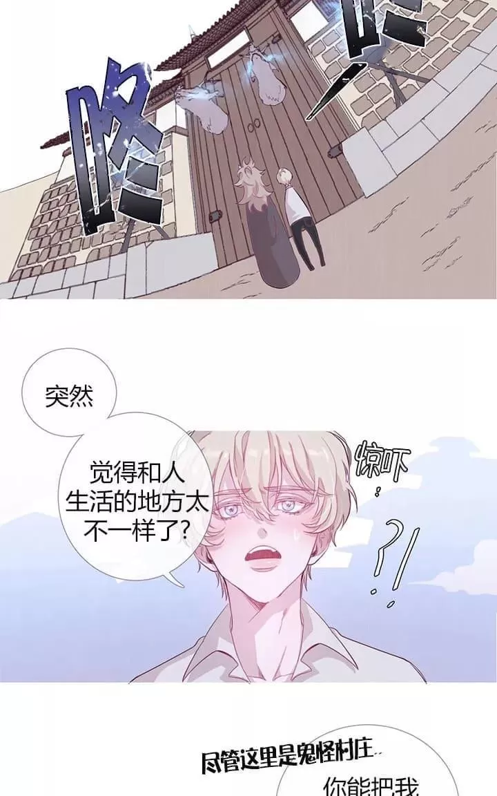 《饮妖止渴》漫画最新章节 第2-5话 免费下拉式在线观看章节第【64】张图片