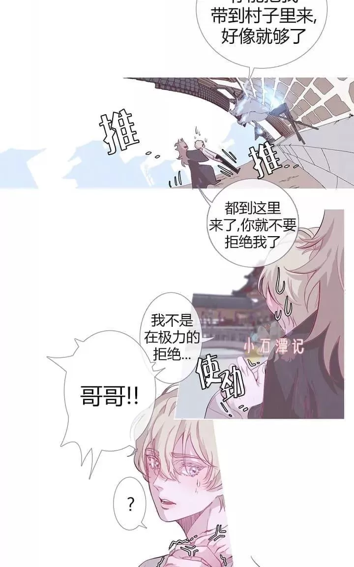 《饮妖止渴》漫画最新章节 第2-5话 免费下拉式在线观看章节第【65】张图片