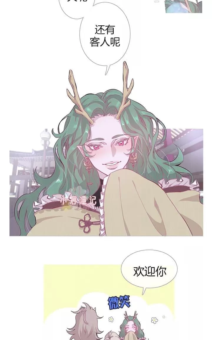 《饮妖止渴》漫画最新章节 第2-5话 免费下拉式在线观看章节第【68】张图片