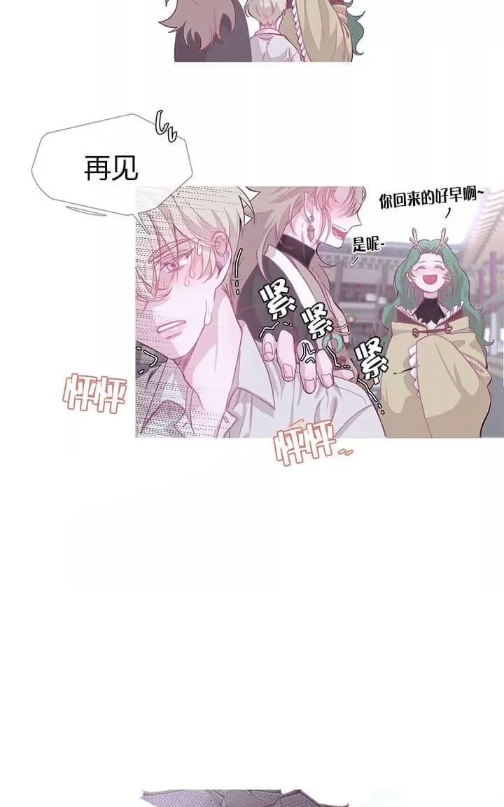 《饮妖止渴》漫画最新章节 第2-5话 免费下拉式在线观看章节第【69】张图片